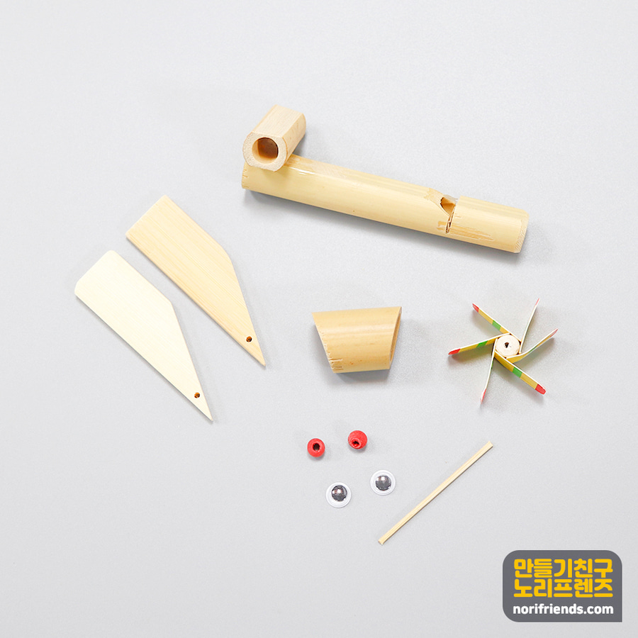 노리프렌즈 만들기재료 - 대나무 바람개비피리 장난감 공예품 새피리