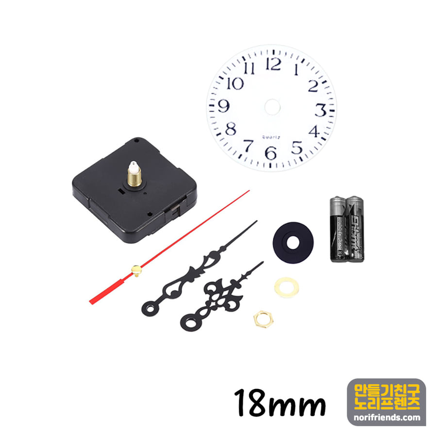 노리프렌즈 만들기재료 - 시계부속세트 18mm 시계재료 부자재