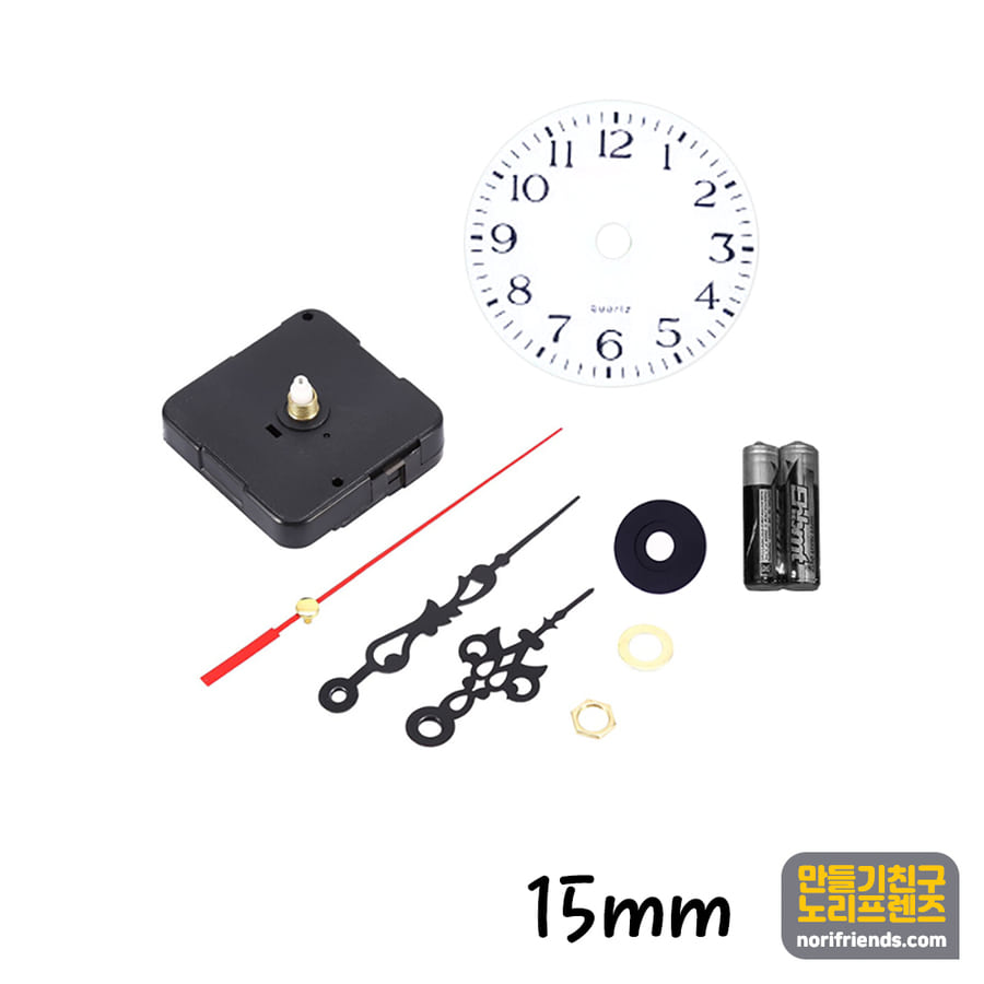노리프렌즈 만들기재료 - 시계부속세트 15mm 시계재료 부자재