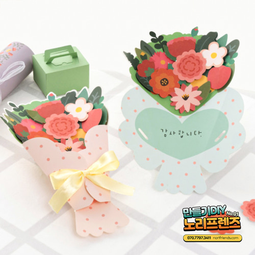 노리프렌즈 만들기재료 - 꽃다발 종이카드 2종 세트 축하 기념일 감사 꽃 카드 만들기 재료 선물
