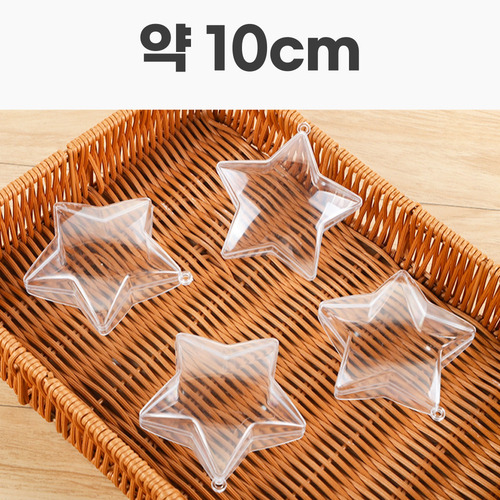 노리프렌즈 만들기재료 - PVC케이스 투명별 약10cm 1세트 투명케이스