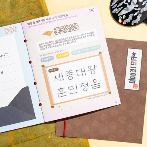 노리프렌즈 만들기재료 - 종이북아트 훈민정음 만들기 우리나라 한글날 팝업북