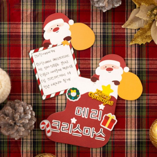 노리프렌즈 만들기재료 - 크리스마스 양말카드 만들기 공예 재료