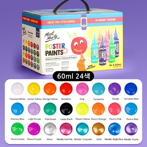 노리프렌즈 만들기재료 - 몽마르트 구아슈물감 60ml 24색세트 미술용품 색칠도구
